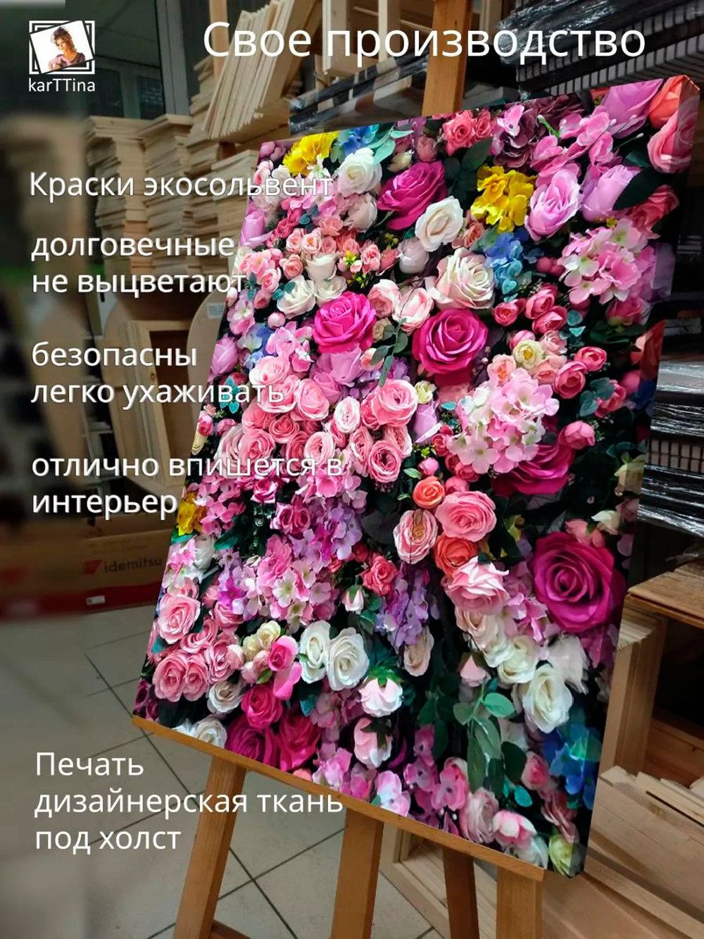 Картина "Особенный букет", интерьерная 50х70см 1шт.