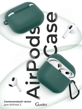 Чехол для Airpods 3 Gurdini силиконовый с карабином Сосновый Лес