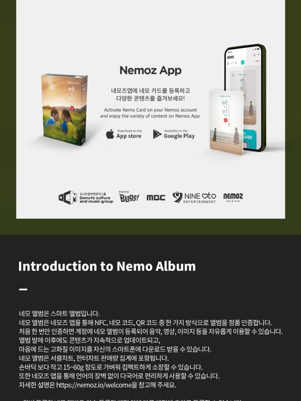 Альбом LOVER MBC Drama OST NEMO Album FULL Version