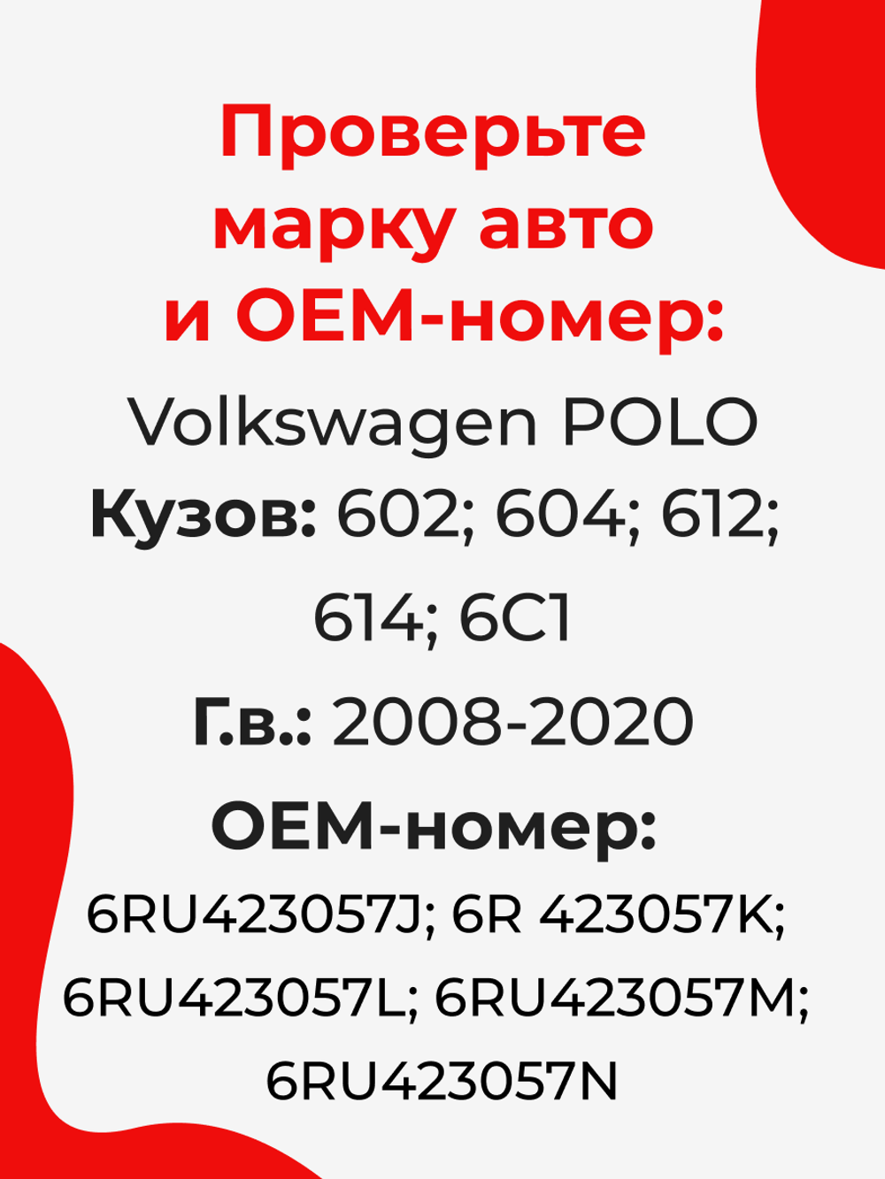 Ремкомплект рулевой рейки для ЭУР Volkswagen Polo 602,604,612,614,6С1 (V) (2008-2020) (R-30)