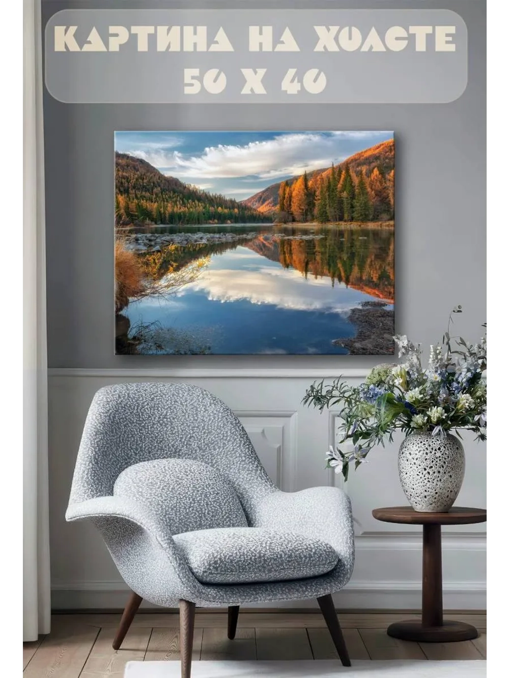 Картина на стену 40 X 50 Пейзаж