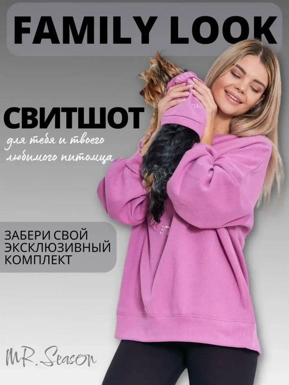 Удлиненный оверсайз свитшот CHICA ROOM — Пудровый