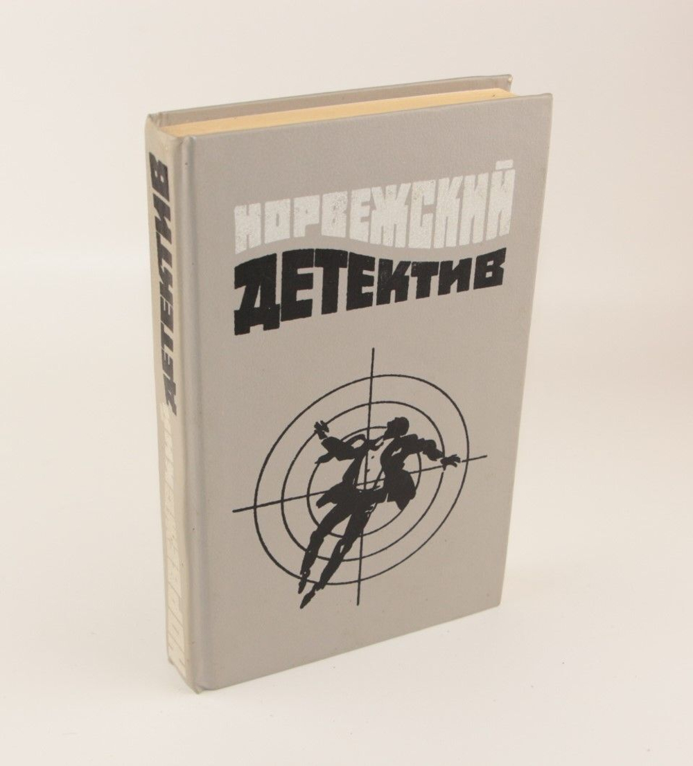 Норвежский детектив Бьерке Андре, Линд Идар