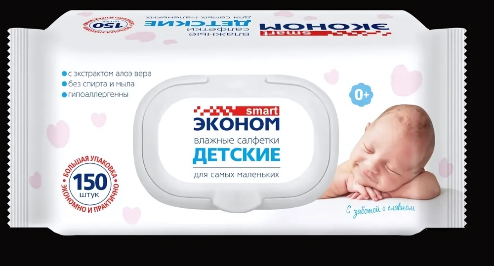Салфетки влажные SMART Эконом детские 150шт✦