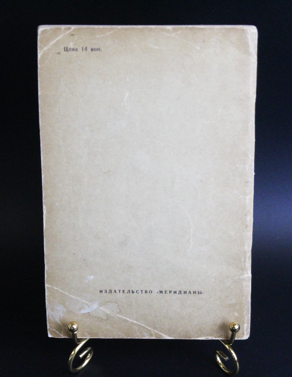 Книга А. Эленеску 120 блюд из картофеля. Изд. Бухарест 1962 г. G