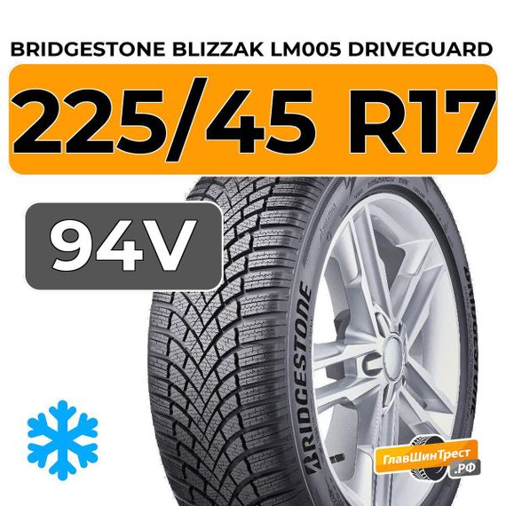 Bridgestone Blizzak LM005 DriveGuard 225/45 R17 94V XL RunFlat