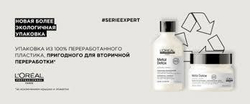 ЛП СЭ МЕТАЛ ДЕТОКС маска 250 мл ( E3548402 )