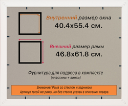 Рамка 40x55 для постера и фотографий