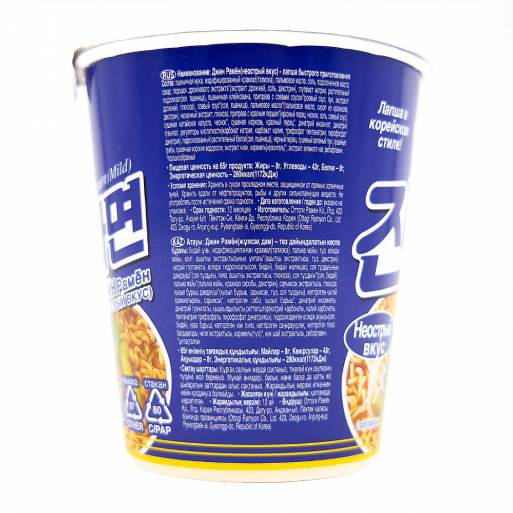 Лапша ДжинРамен не острая Оттоги | Ottogi JinRamen MILD 65g