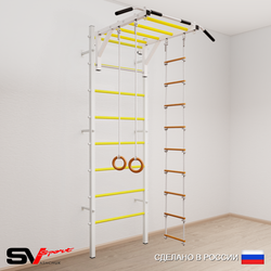 Шведская стенка Sv Sport 537 (Турник рукоход/Кольца/Лестница)