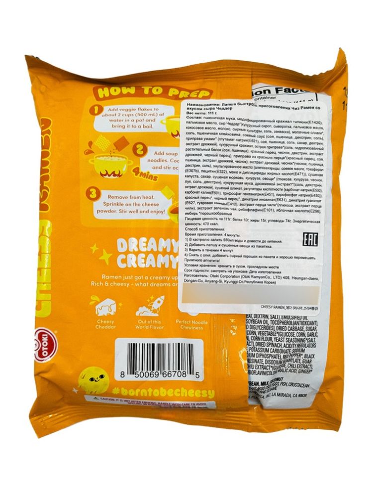 Лапша Отоки Cheddar Cheese Ramen noodle soup 111 г