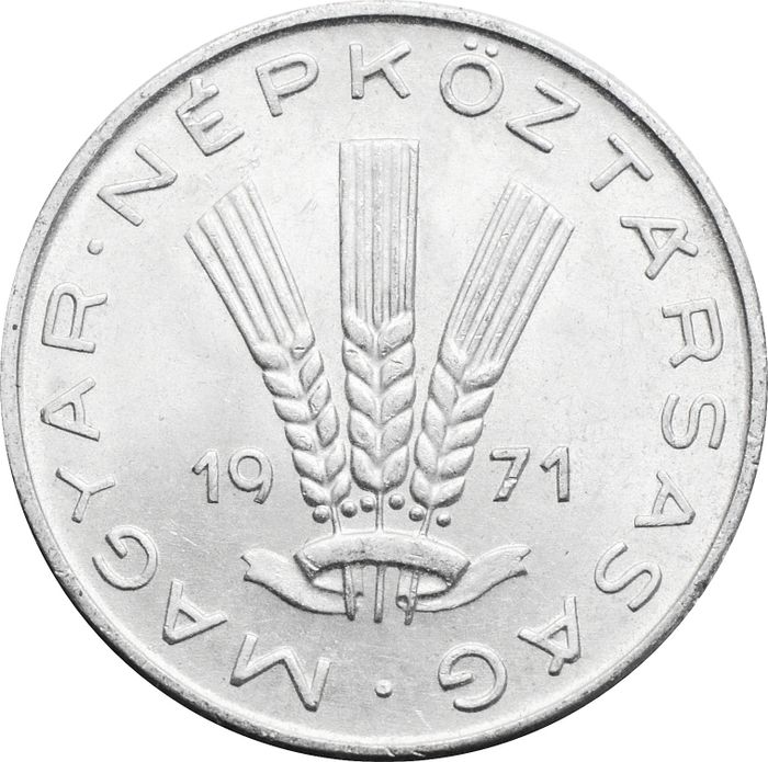 20 филлеров 1971 Венгрия UNC
