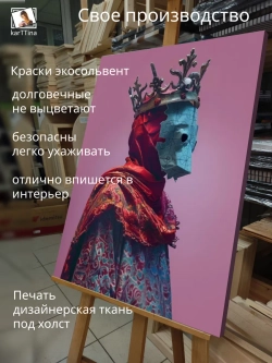 Картина Розовый король модульная 50x70см 1шт.