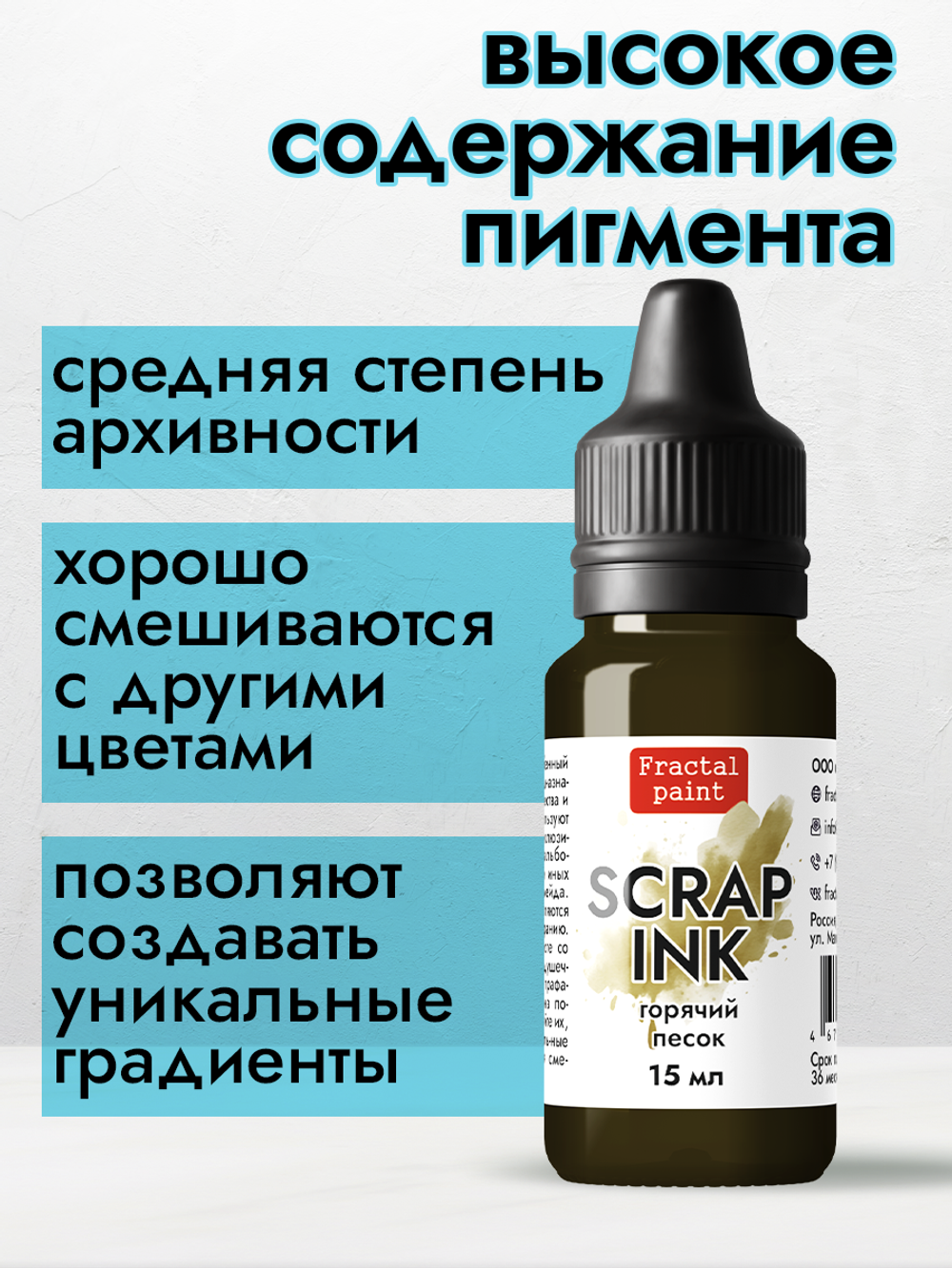 Чернила для скрапбукинга «Горячий песок»