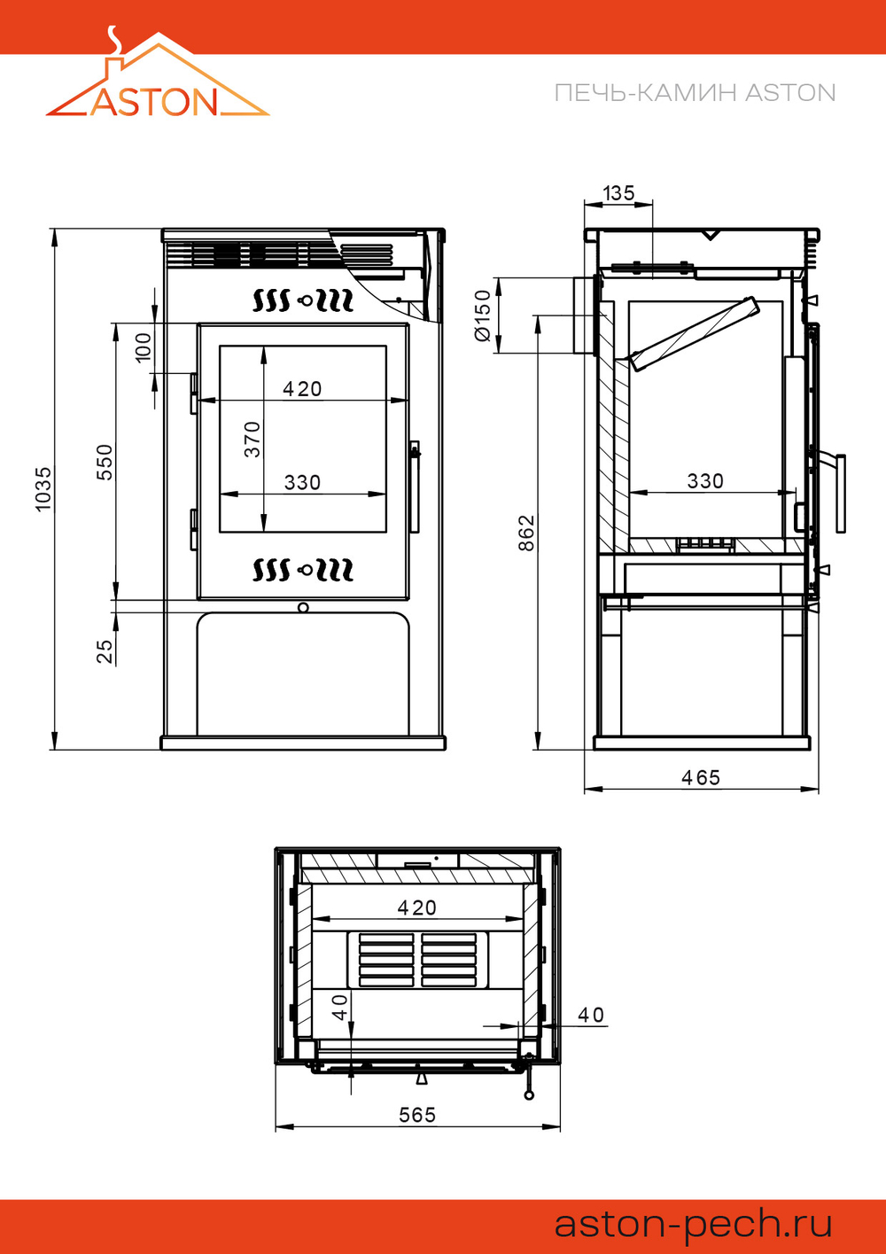 Печь-Камин ASTON 11кВт (180 м3) Ø 150мм