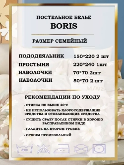 Постельное белье семейное сатин хлопок