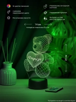 Ночник "Мишка именной Фариза" - подарок девушке, девочке