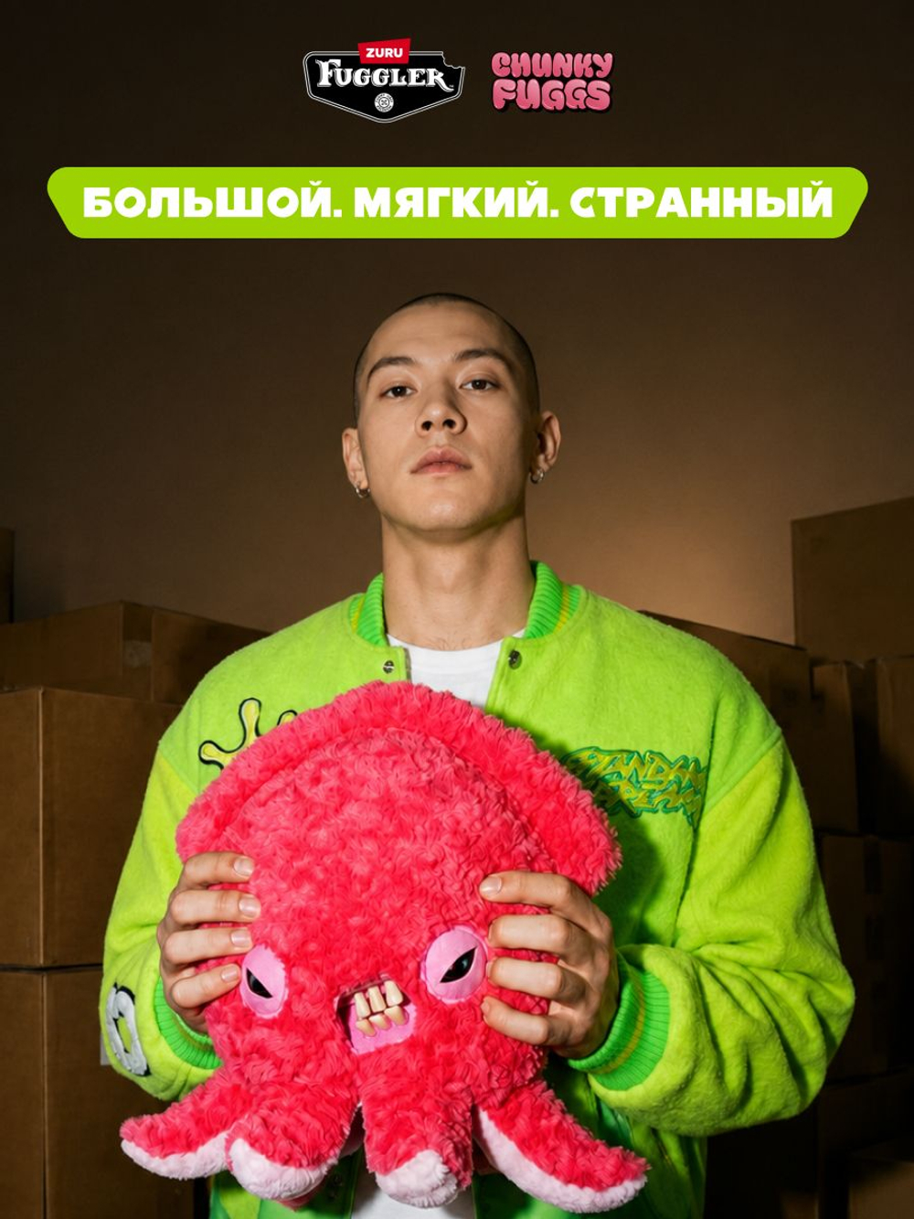 Мягкая игрушка Fuggler 15797A