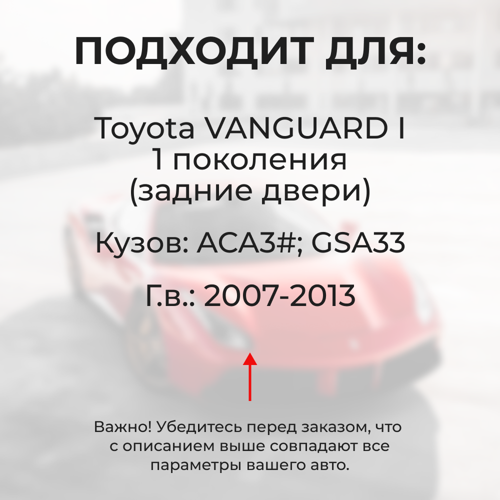 Ремкомплект (втулки) петель задних дверей TOYOTA VANGUARD (I) [Кузов:ACA3#; GSA33] (2 петли, RPD9-2) 2007-2013