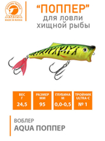 Поппер плавающий воблер 45mm 3,5 г