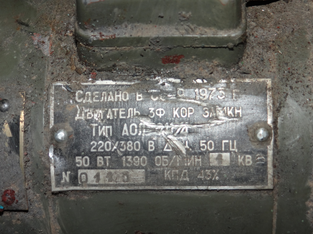 Асинхронный электродвигатель АОЛ 011/4 50Вт 1390 об/мин (1 класс защиты)