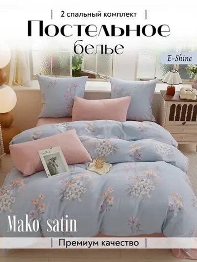Мако сатин постельное белье 2 спальное