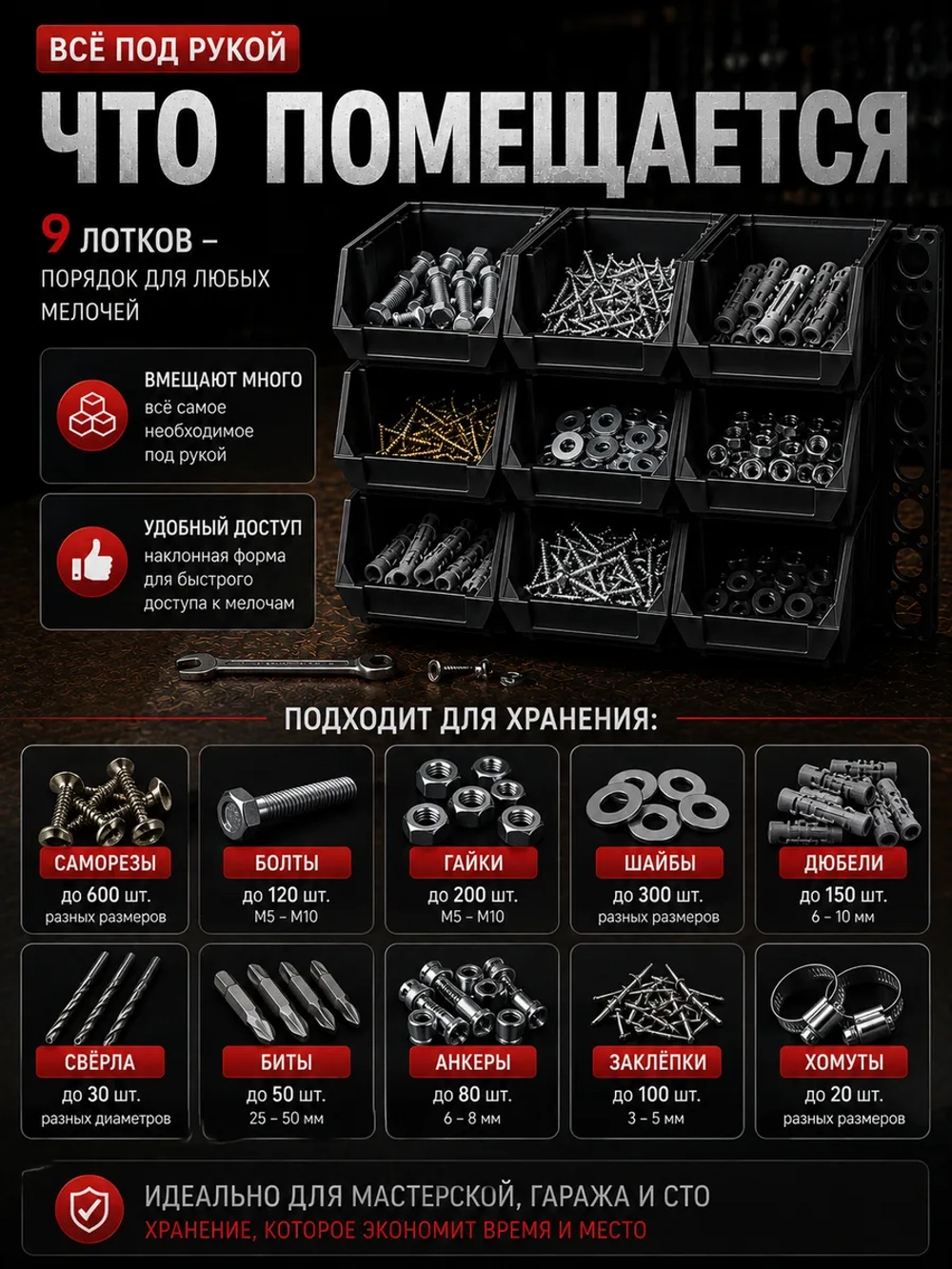 Лотки для метизов 12 шт с креплением на стену