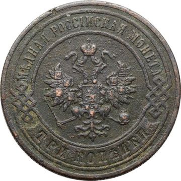 3 копейки 1896 СПБ Николай II