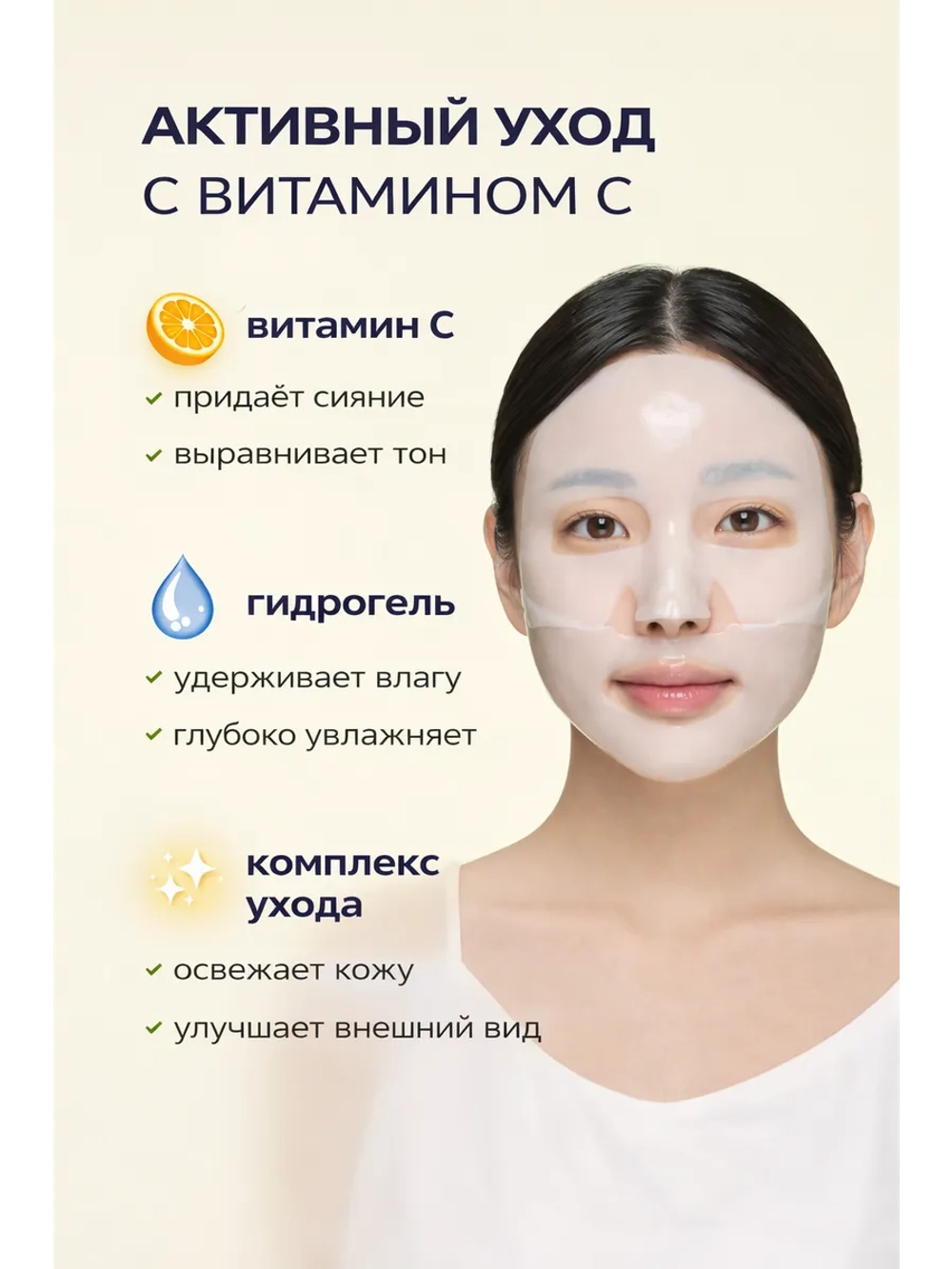 Патчи + маска осветляющие против отечности