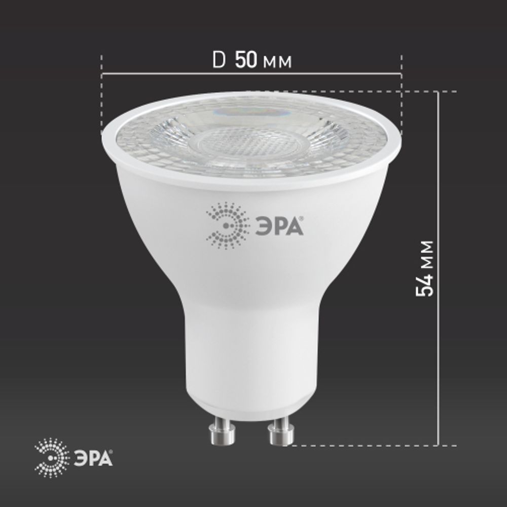 Лампа светодиодная ЭРА STD LED Lense MR16-8W-860-GU10 8Вт линзованная софит холодный белый свет GU10 | Софиты линзованные (MR) STD