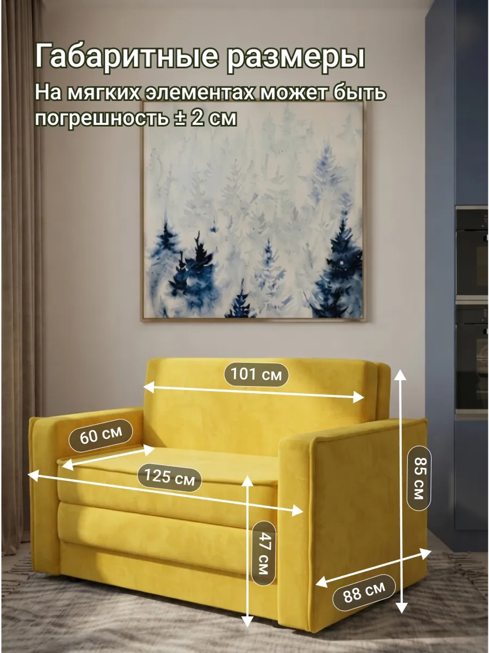 Диван 122
