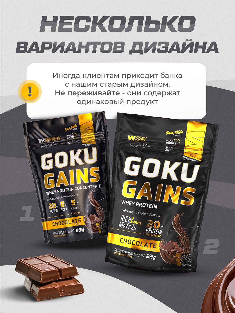 Протеин шоколадный 3 пакета Soul Way