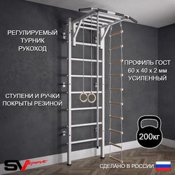 Шведская стенка Sv Sport (Турник рукоход/Канат/Кольца/Лестница)