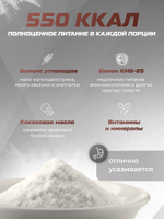 Гейнер высокобелковый шоколадный