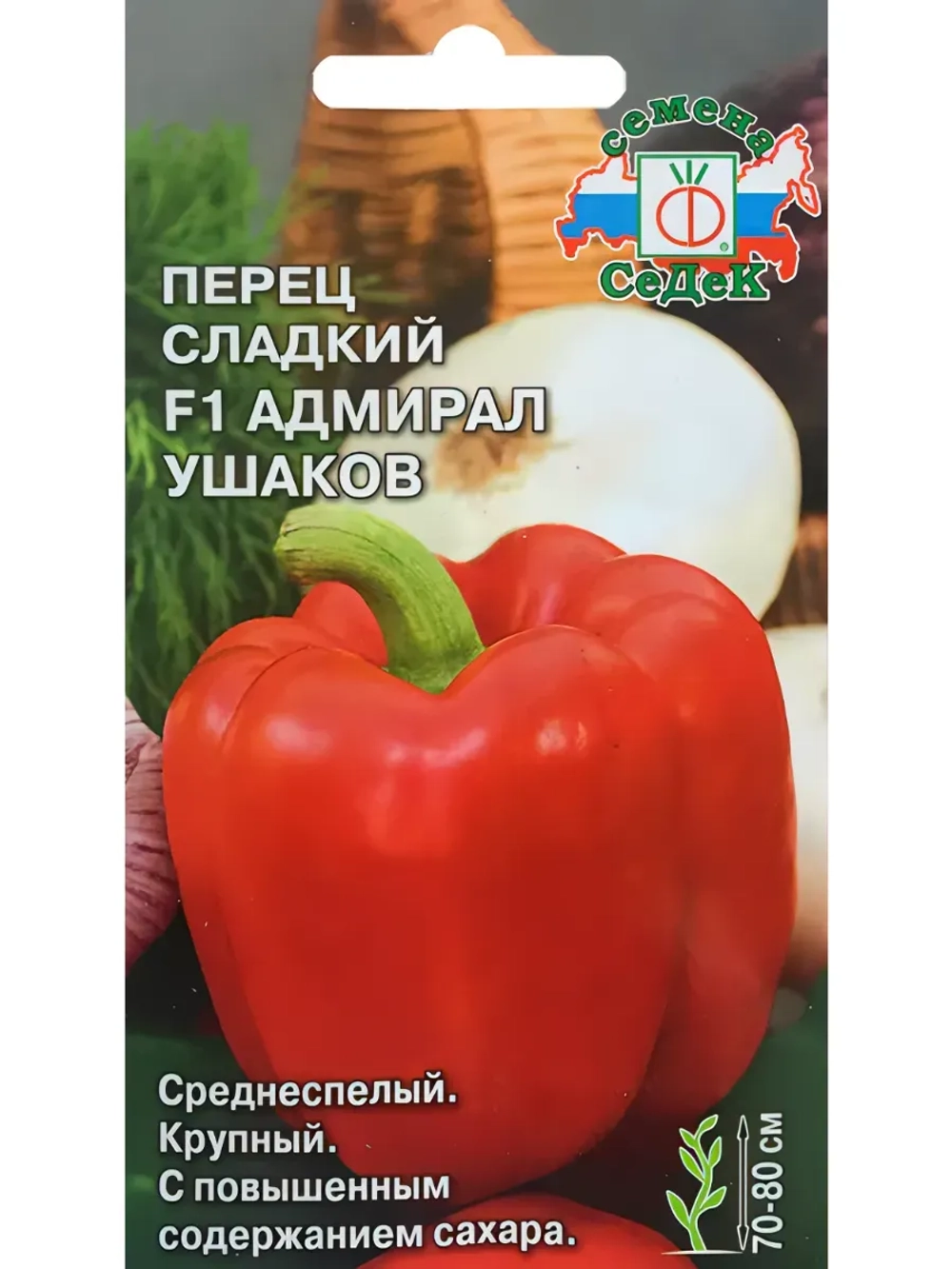 Перец Адмирал Ушаков F1 0.1 гр.