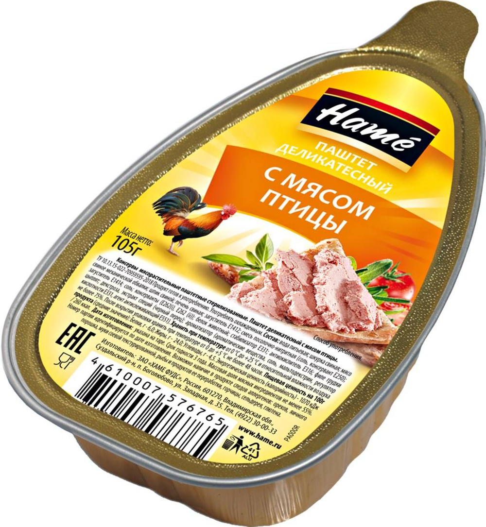 паштет хаме 105 гр. 6765 9714 6789 6857 6758