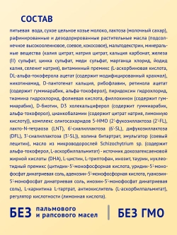 Смесь молочная Nutrilak Premium 1 PROGOAT стерилизованная на основе козьего молока 0,2л с рождения