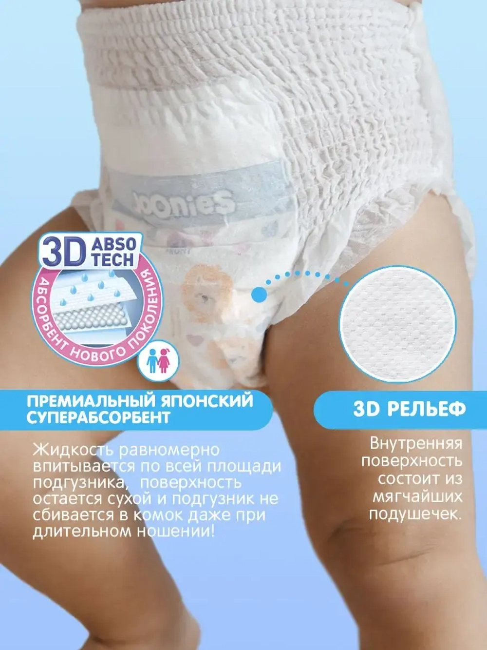 Трусики Joonies Premium soft Big Pack ХL (12-17 кг) 50 шт