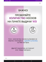 Носки Дилек медицинские со слабой резинкой
