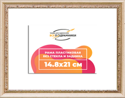 Рама 14,8x21 для картин и фотографий