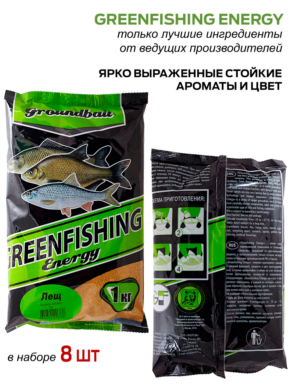 Прикормки GF Energy 8кг ЛЕЩ набор