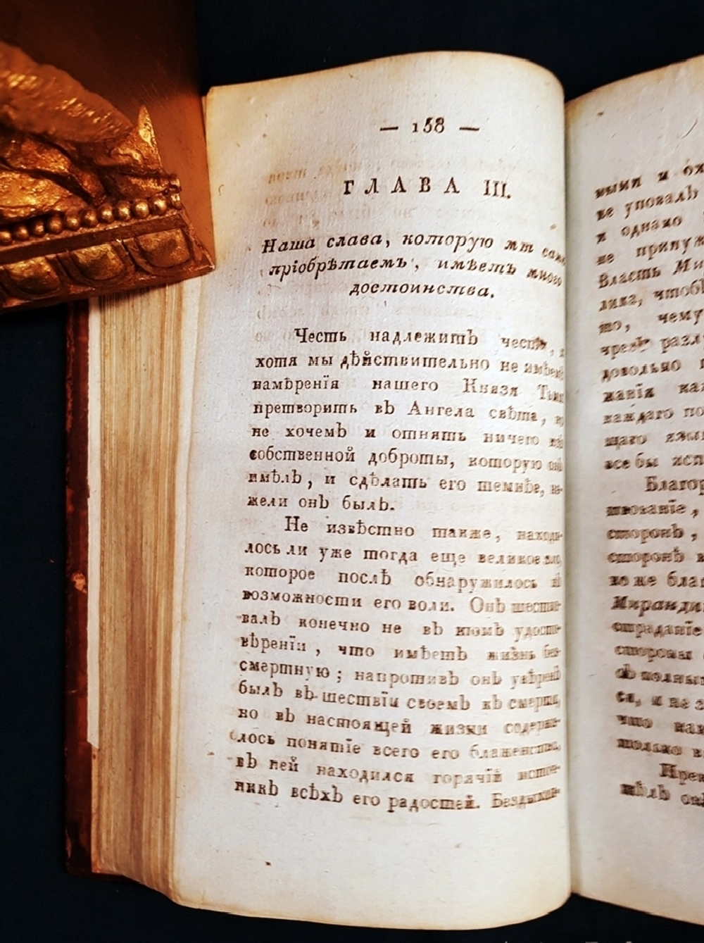 "Пансалвин, князь тьмы. Быль? Не быль? Однакожь и не сказка". И.Ф.Э. Альбрехт. 1809 г.