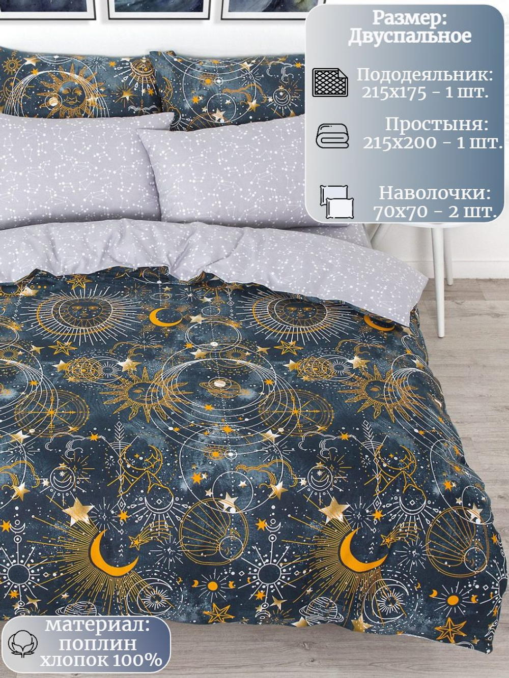 Постельное белье 2 спальное, поплин, наволочки 70х70, 100% хлопок, ивановский текстиль постельное белье