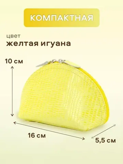 Косметичка дорожная кожаная