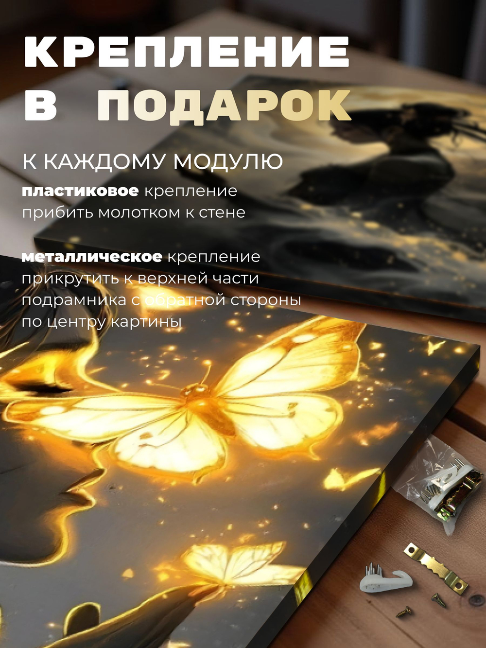 Картина Танец света, на деревянном подрамнике