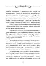 Грааль, Артур и его рыцари. Символическое юнгианское толкование (PDF)