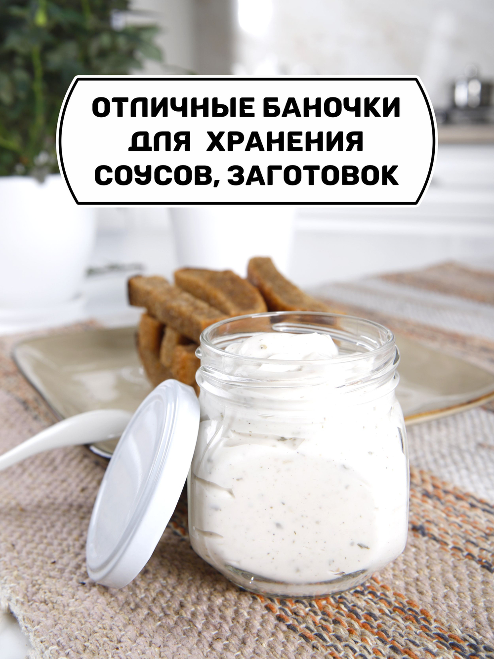 Стеклянные банки для сыпучих продуктов с крышкой и наклейками