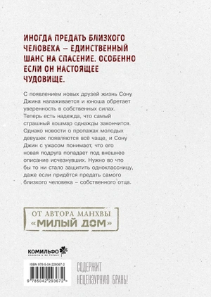 Bastard. Сволочь. Том 2