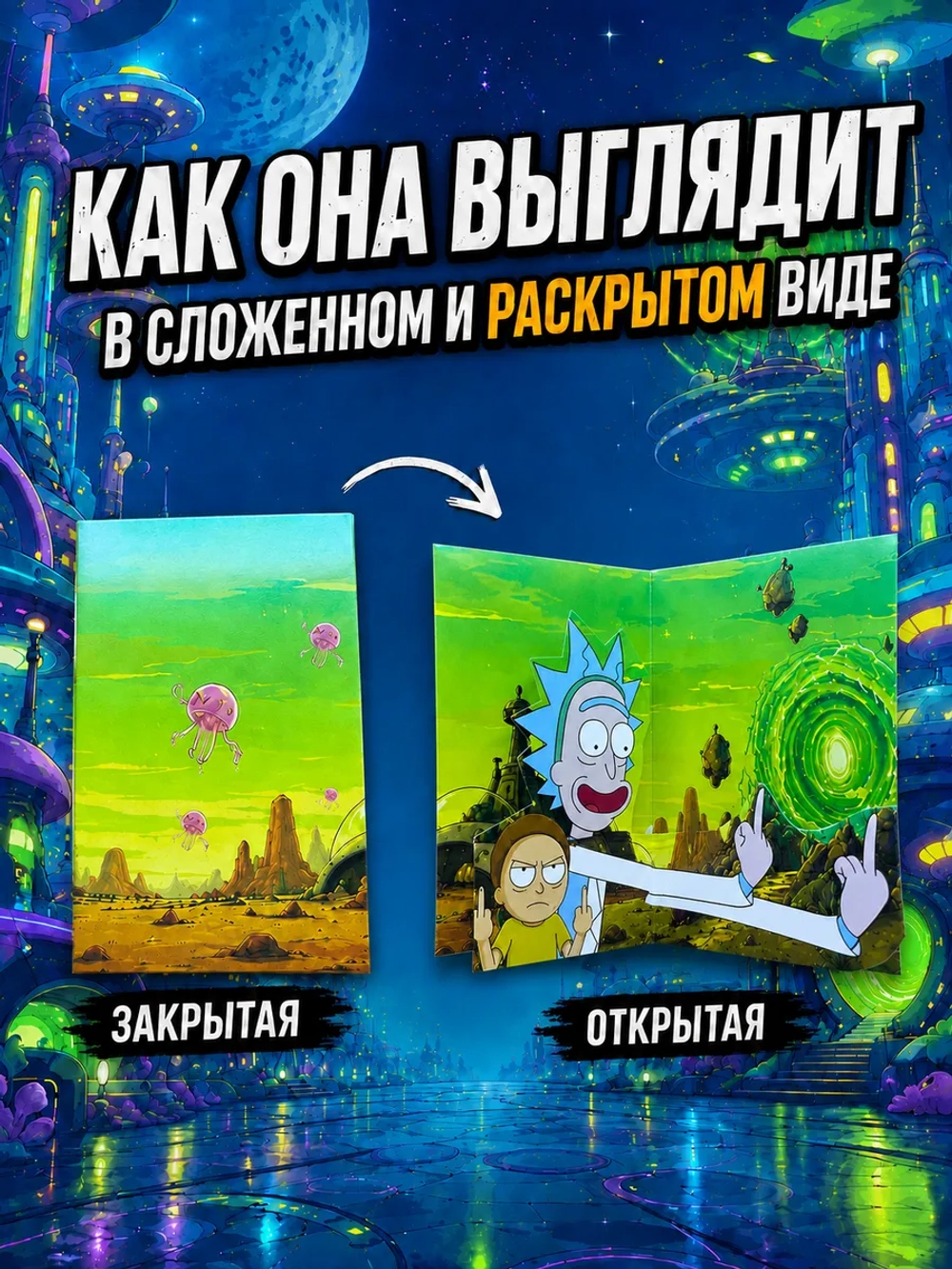 Открытка 3д с приколом с днем рождения и стикерпак, набор