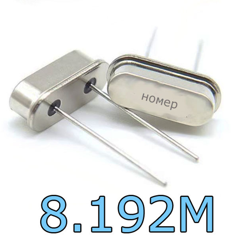 Кварцевый резонатор 49s - 8.192М
